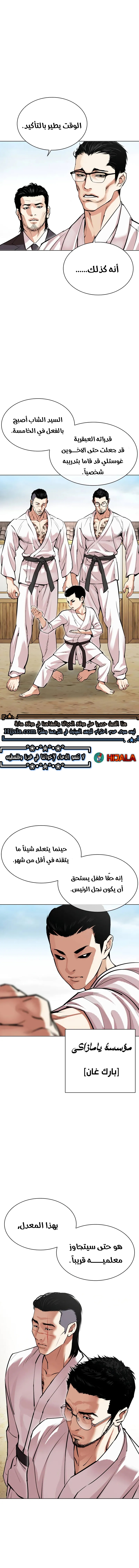 Read Lookism AR Manga Online