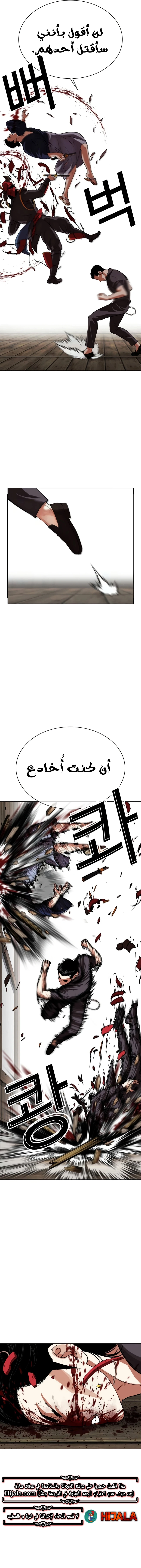 Read Lookism AR Manga Online