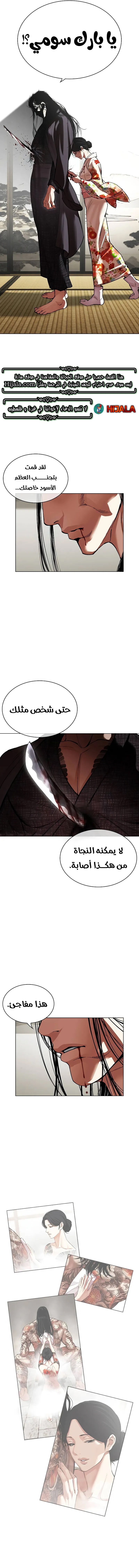 Read Lookism AR Manga Online