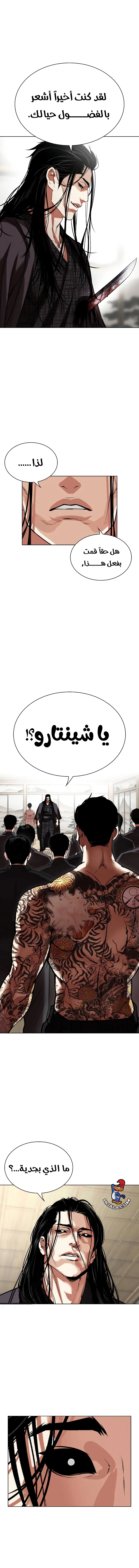 Read Lookism AR Manga Online