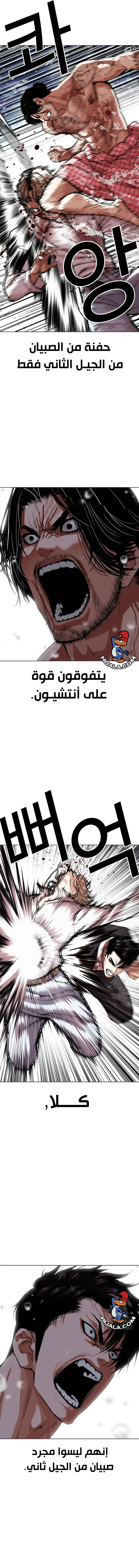 Read Lookism AR Manga Online
