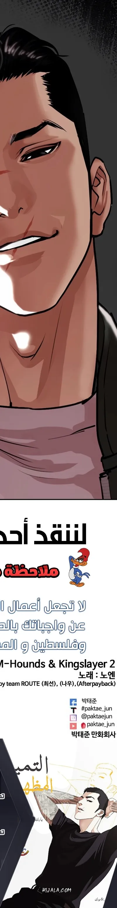 Read Lookism AR Manga Online