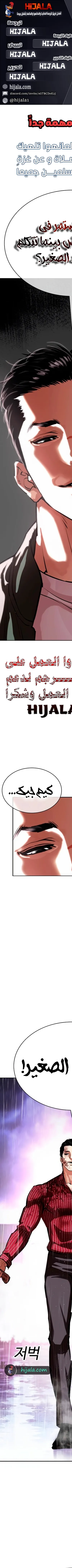 Read Lookism AR Manga Online