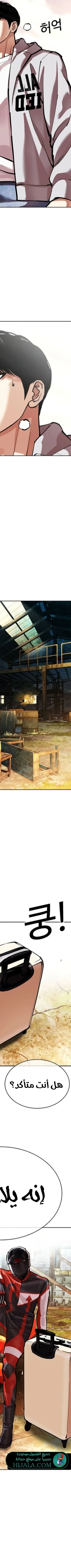 Read Lookism AR Manga Online