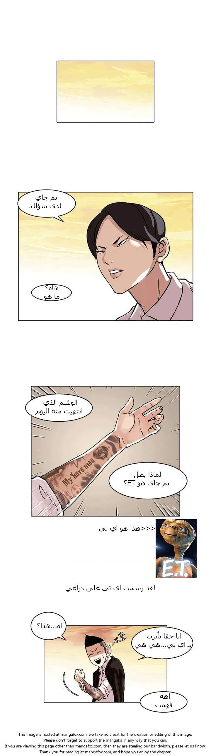 Read Lookism AR Manga Online
