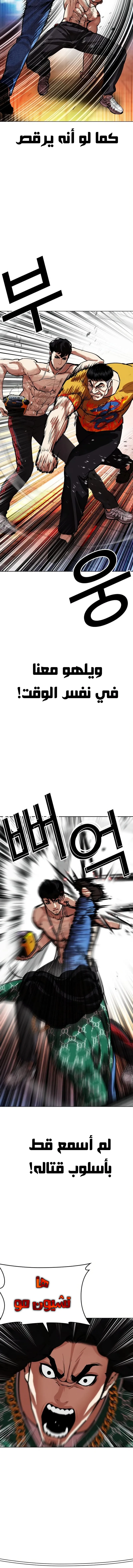 Read Lookism AR Manga Online