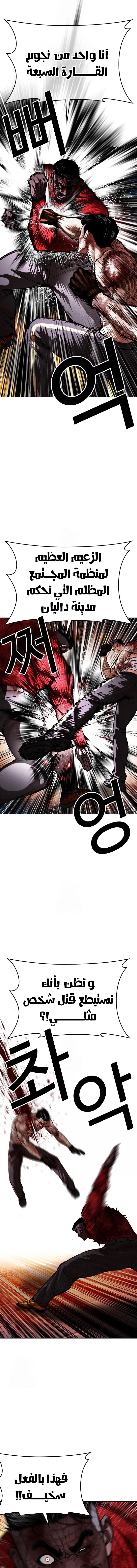 Read Lookism AR Manga Online