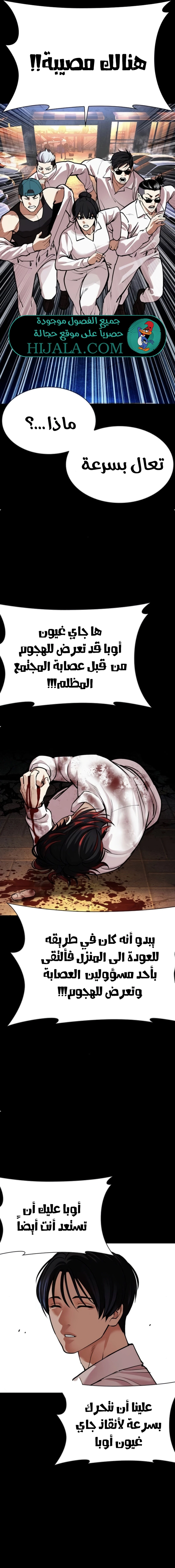 Read Lookism AR Manga Online