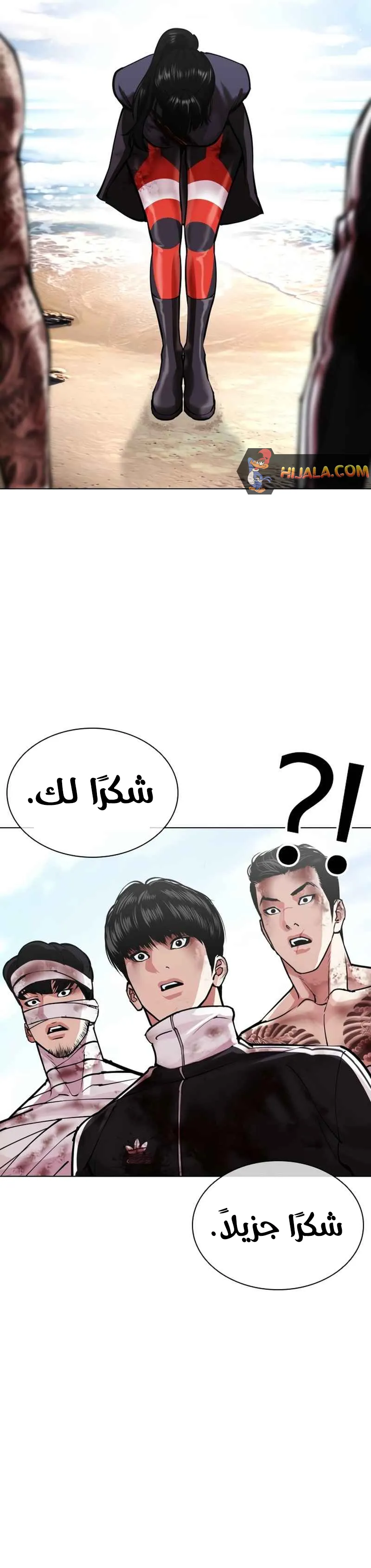 Read Lookism AR Manga Online