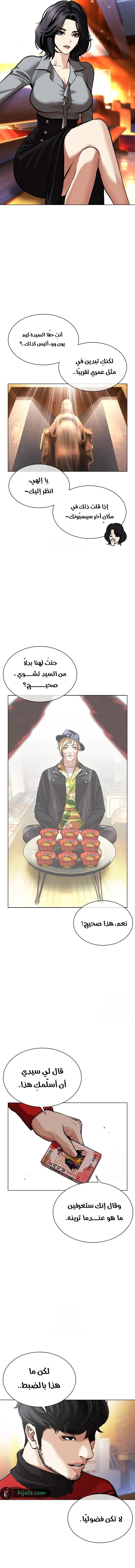 Read Lookism AR Manga Online