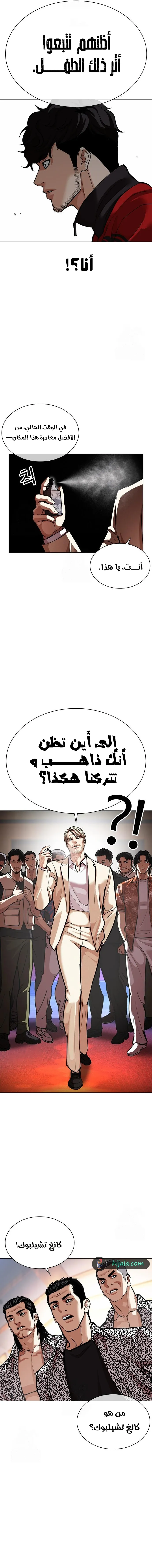Read Lookism AR Manga Online
