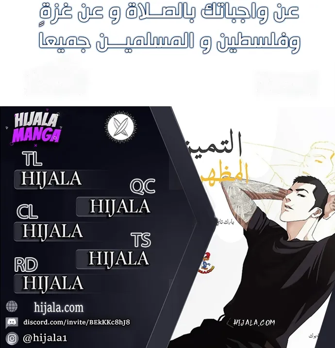Read Lookism AR Manga Online