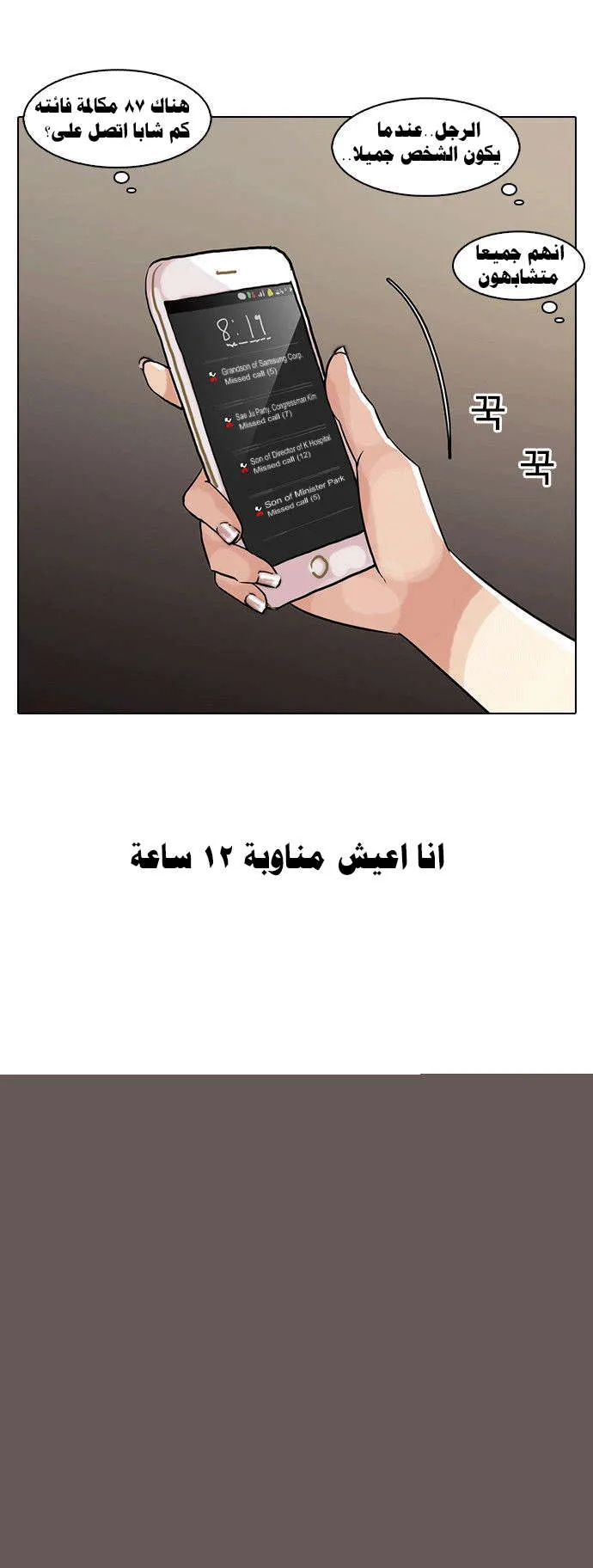 Read Lookism AR Manga Online