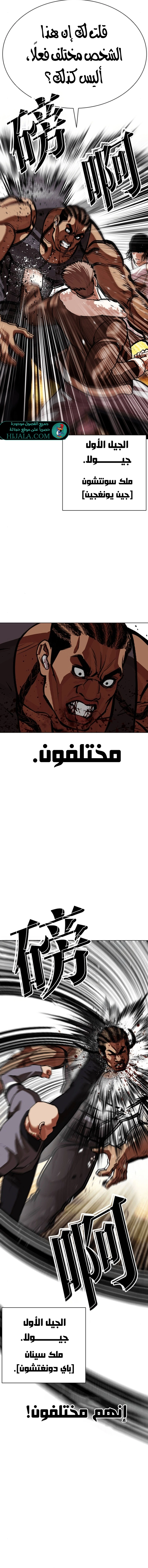 Read Lookism AR Manga Online