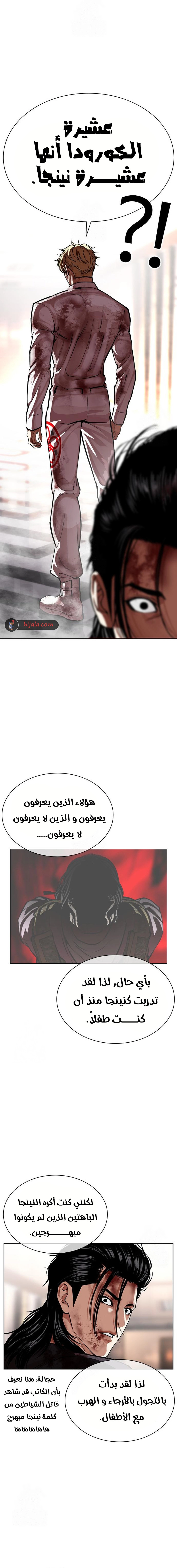 Read Lookism AR Manga Online