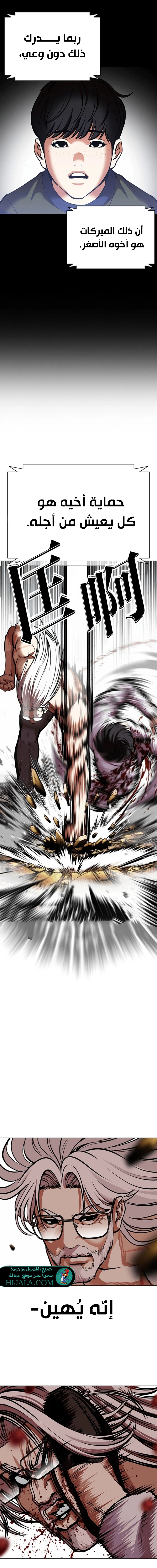 Read Lookism AR Manga Online