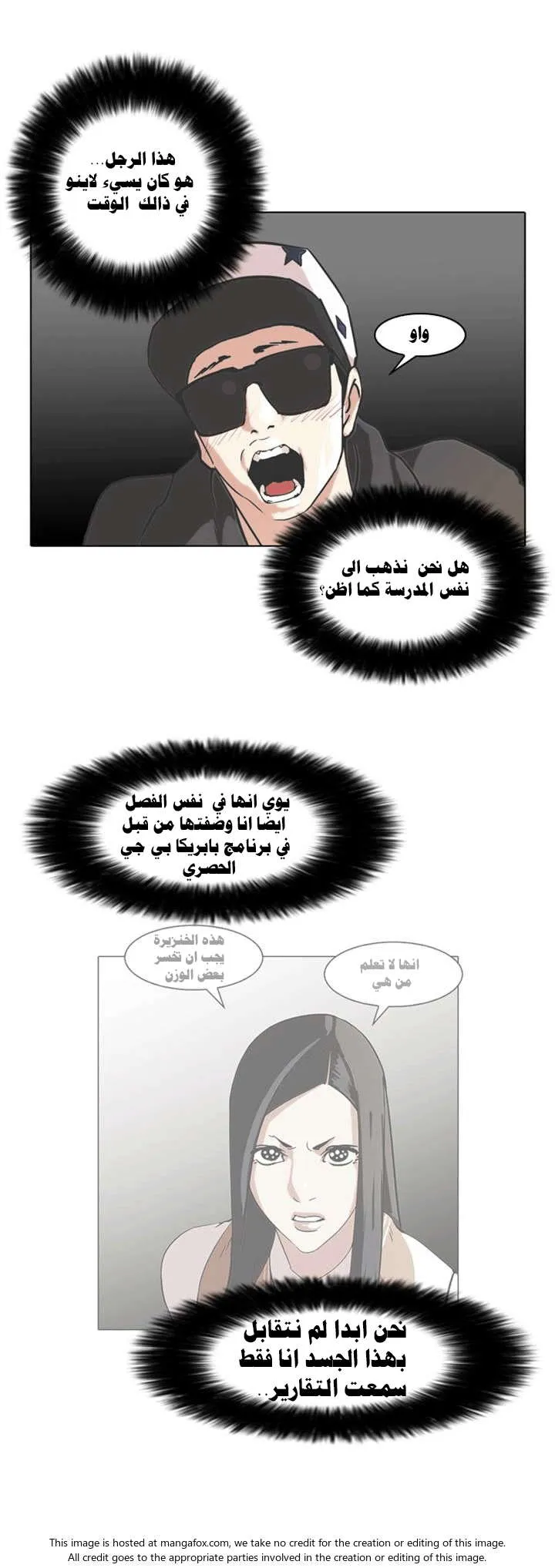 Read Lookism AR Manga Online