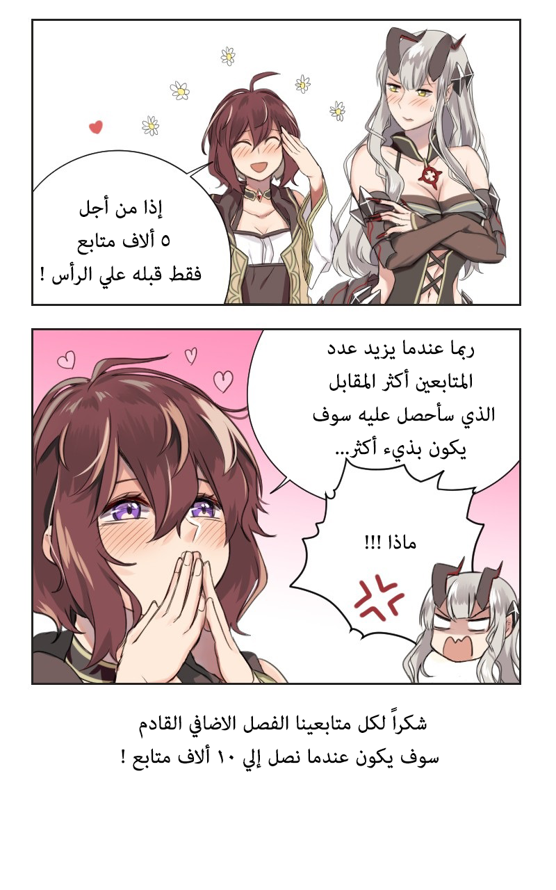 Read Mage & Demon Queen AR Manga Online