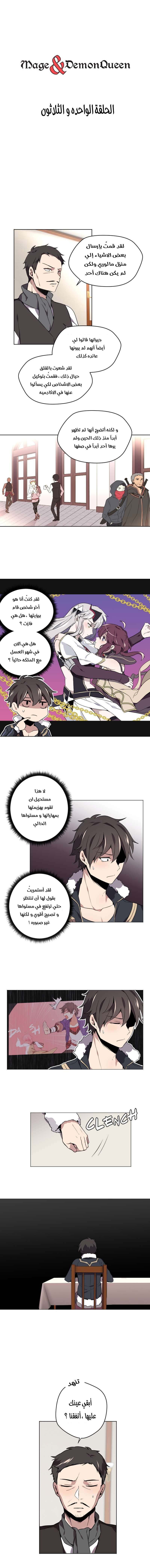 Read Mage & Demon Queen AR Manga Online