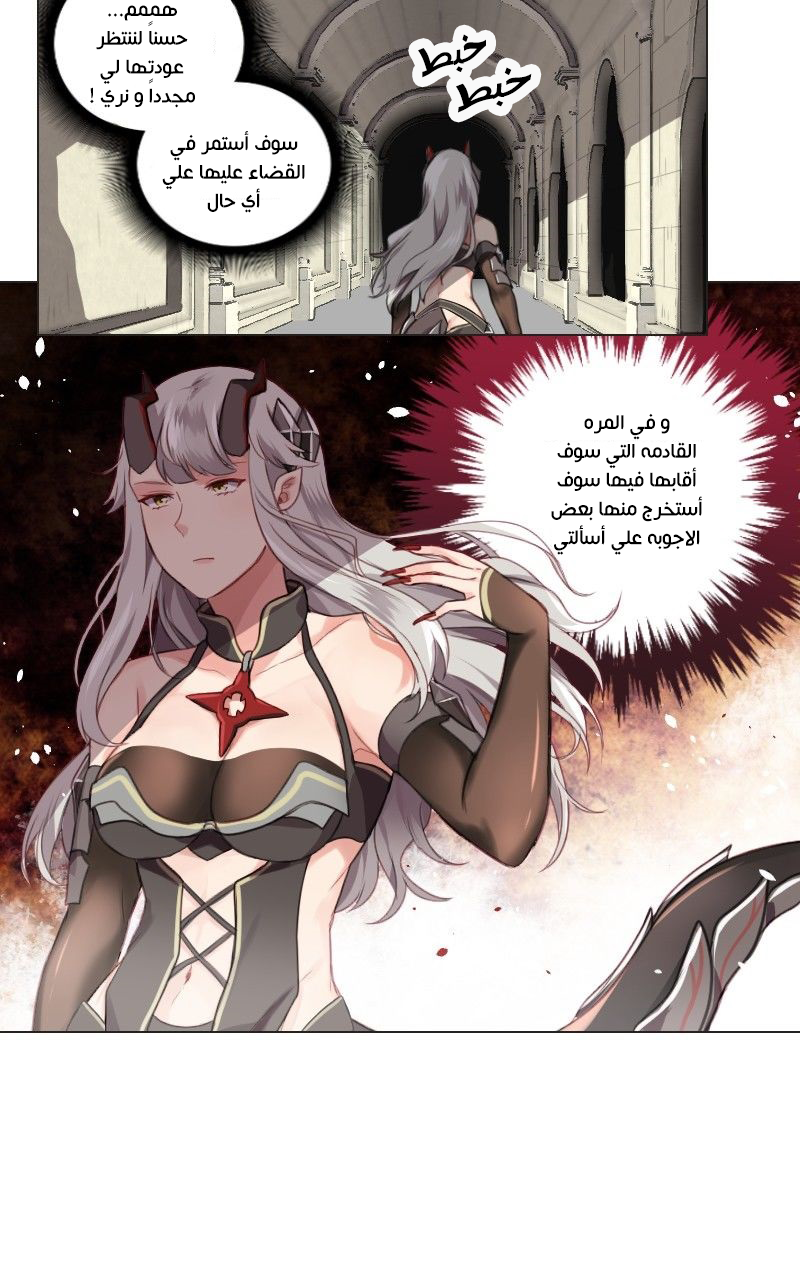Read Mage & Demon Queen AR Manga Online