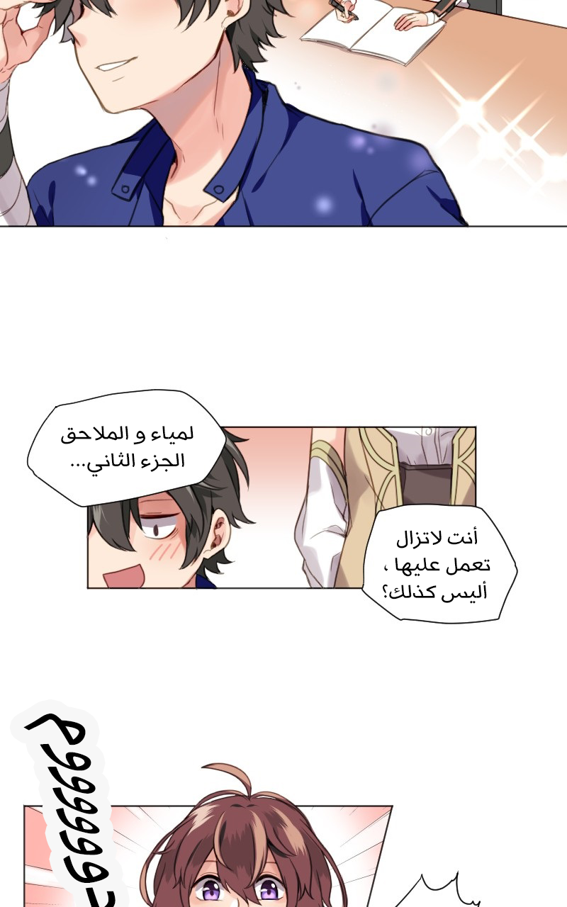 Read Mage & Demon Queen AR Manga Online
