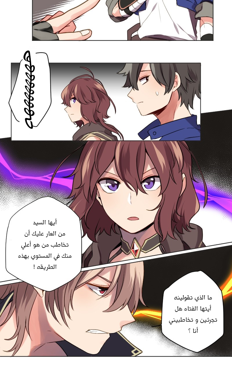 Read Mage & Demon Queen AR Manga Online