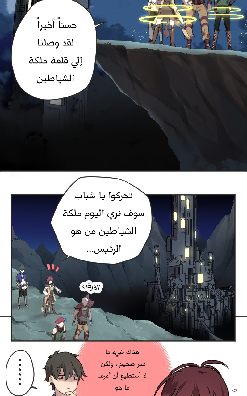 Read Mage & Demon Queen AR Manga Online