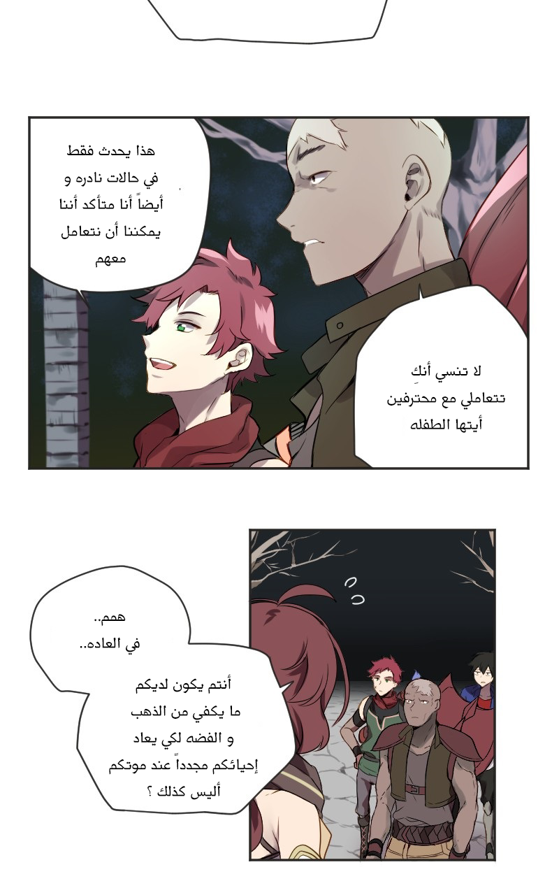 Read Mage & Demon Queen AR Manga Online