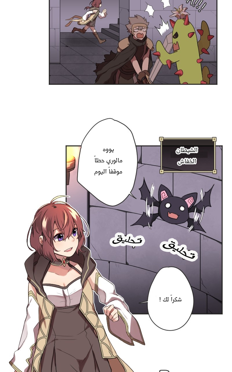 Read Mage & Demon Queen AR Manga Online