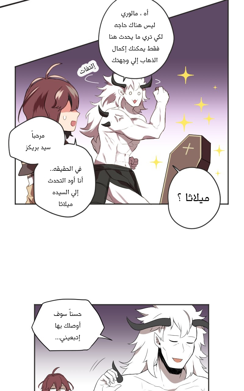 Read Mage & Demon Queen AR Manga Online