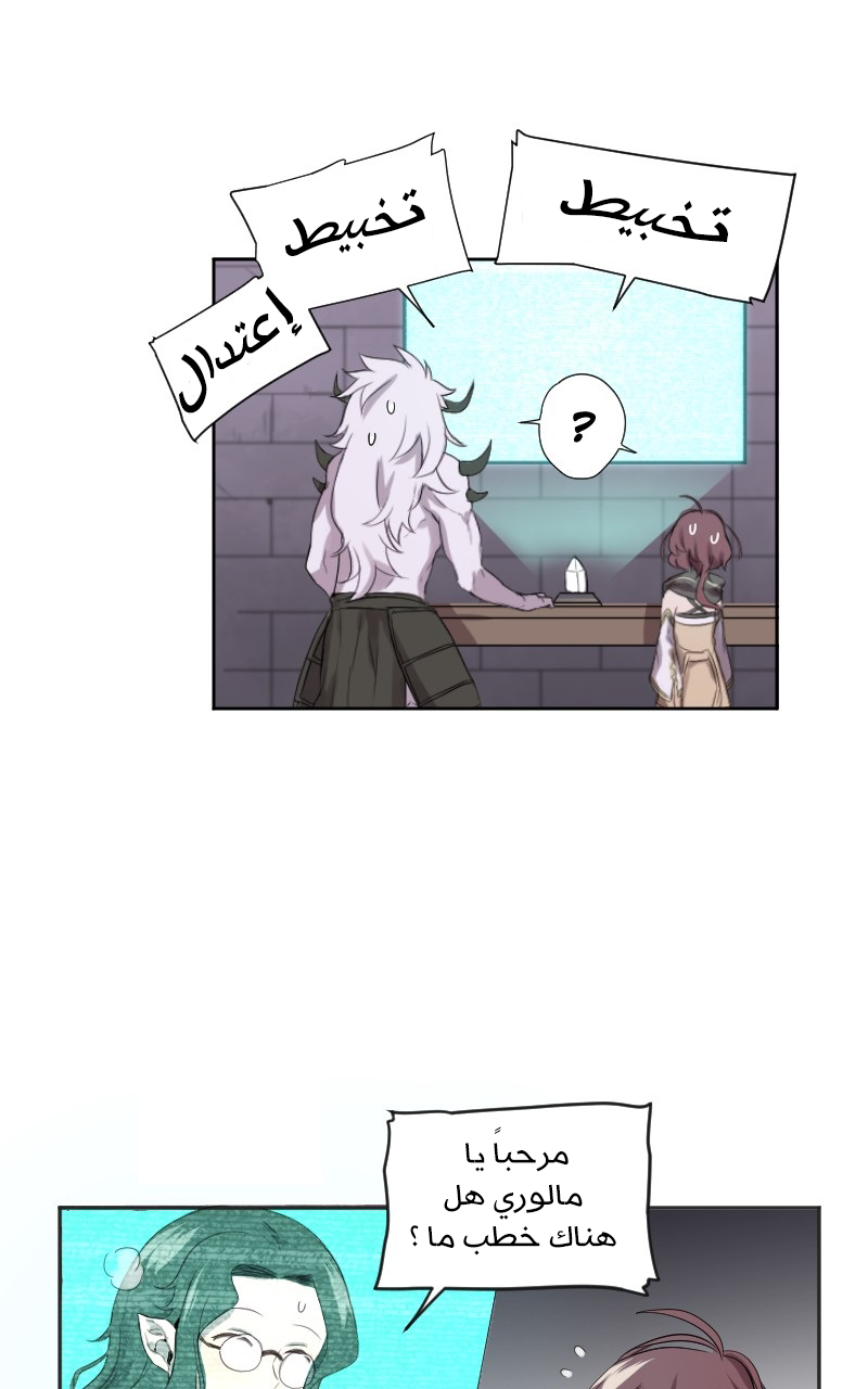 Read Mage & Demon Queen AR Manga Online