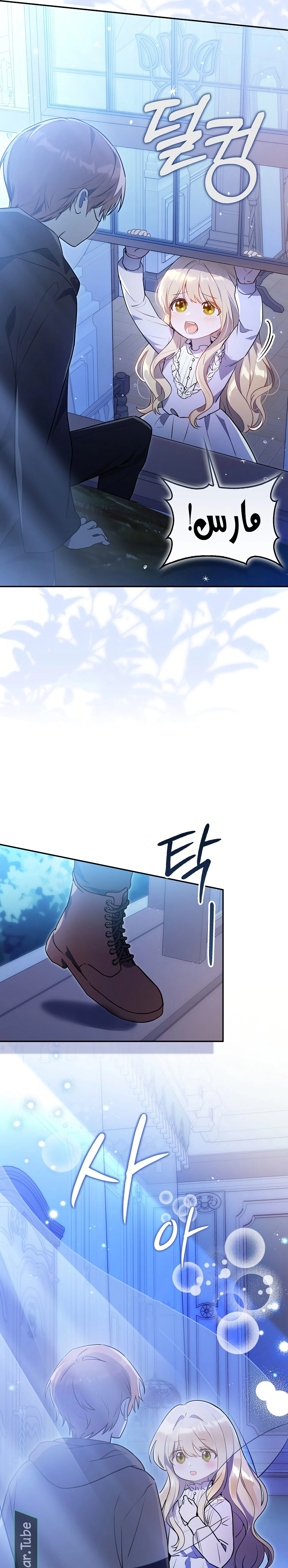 Read Marked as the Tyrant’s Daughter-in-law AR Manga Online