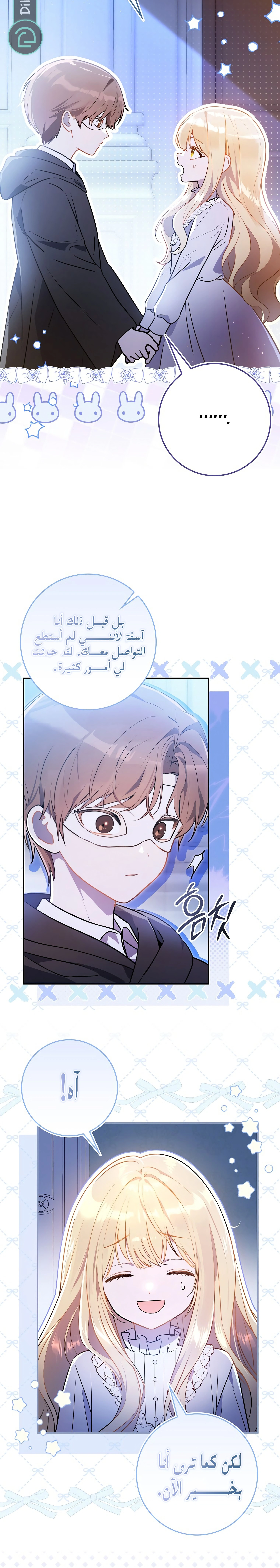 Read Marked as the Tyrant’s Daughter-in-law AR Manga Online