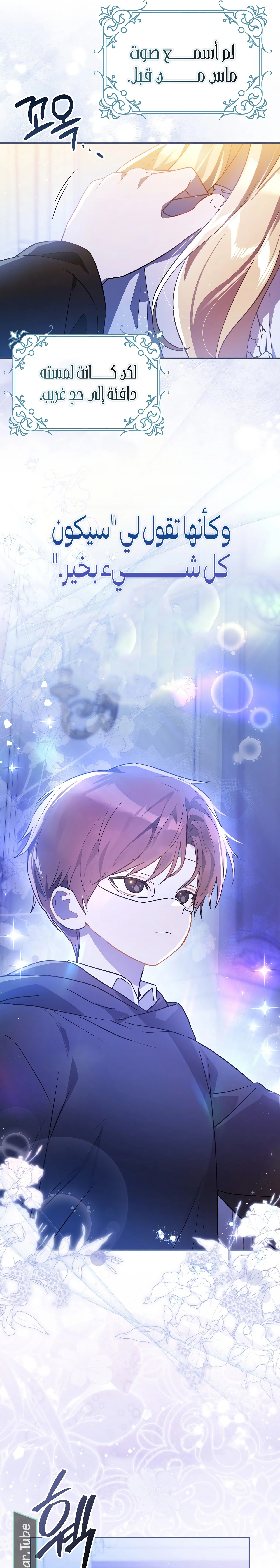 Read Marked as the Tyrant’s Daughter-in-law AR Manga Online