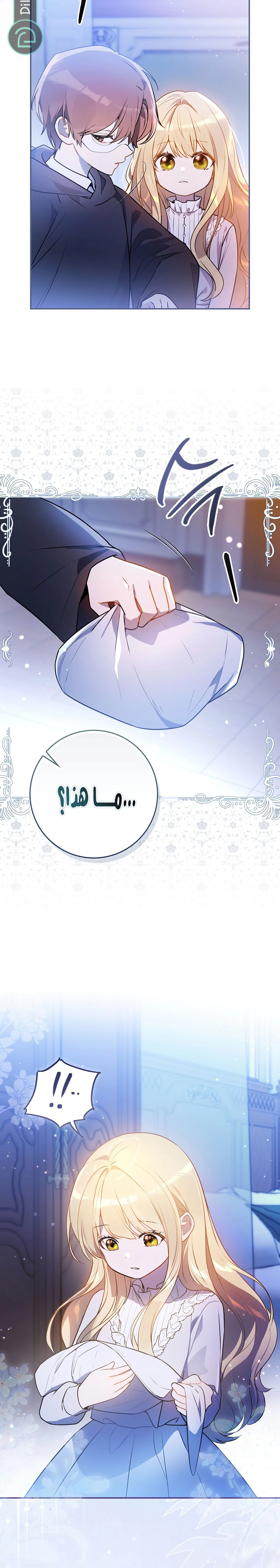 Read Marked as the Tyrant’s Daughter-in-law AR Manga Online