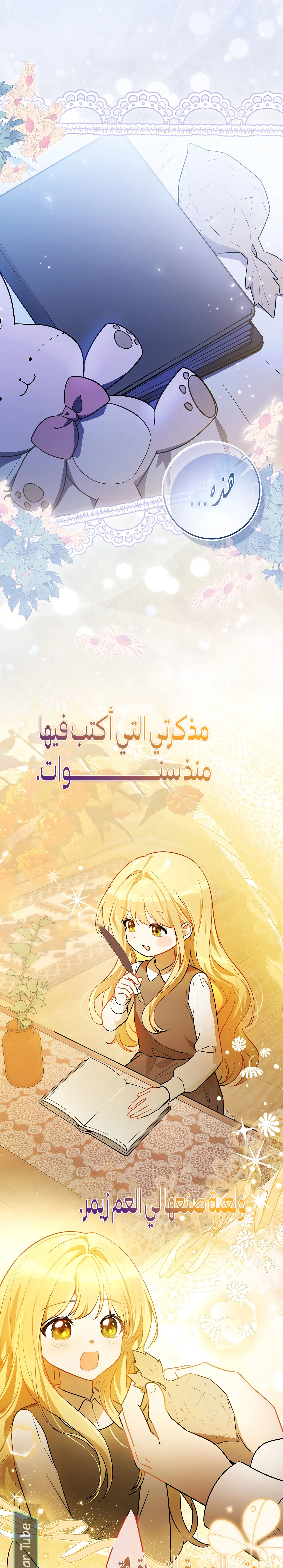 Read Marked as the Tyrant’s Daughter-in-law AR Manga Online