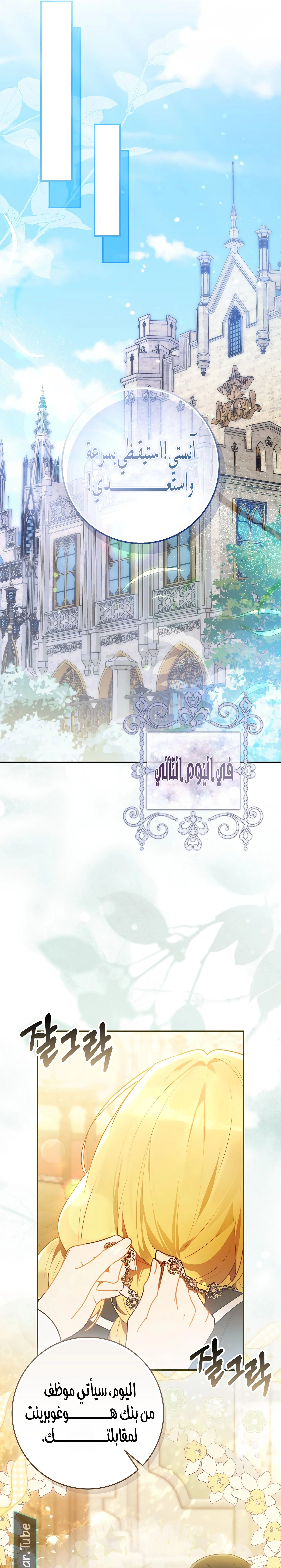Read Marked as the Tyrant’s Daughter-in-law AR Manga Online