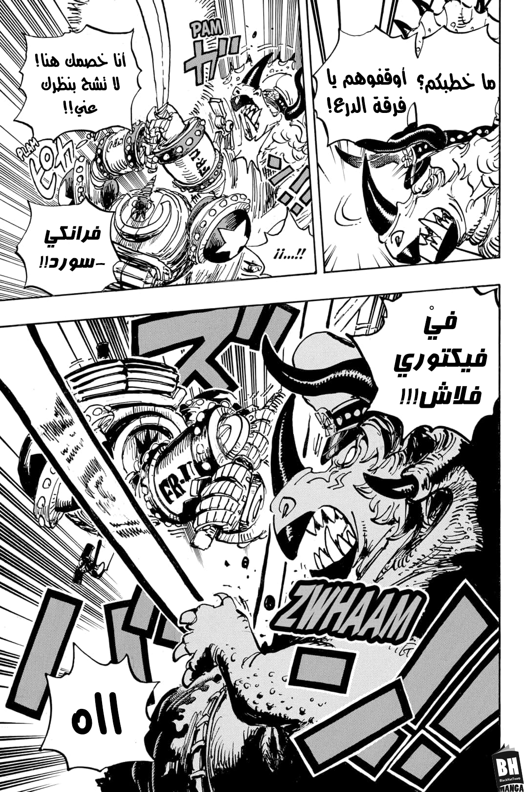 Read One Piece AR Manga Online