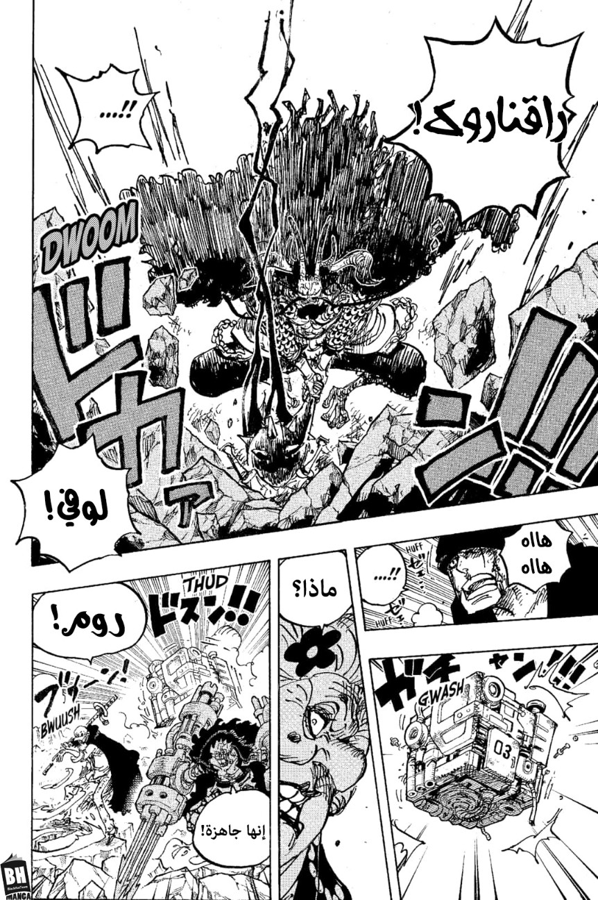 Read One Piece AR Manga Online