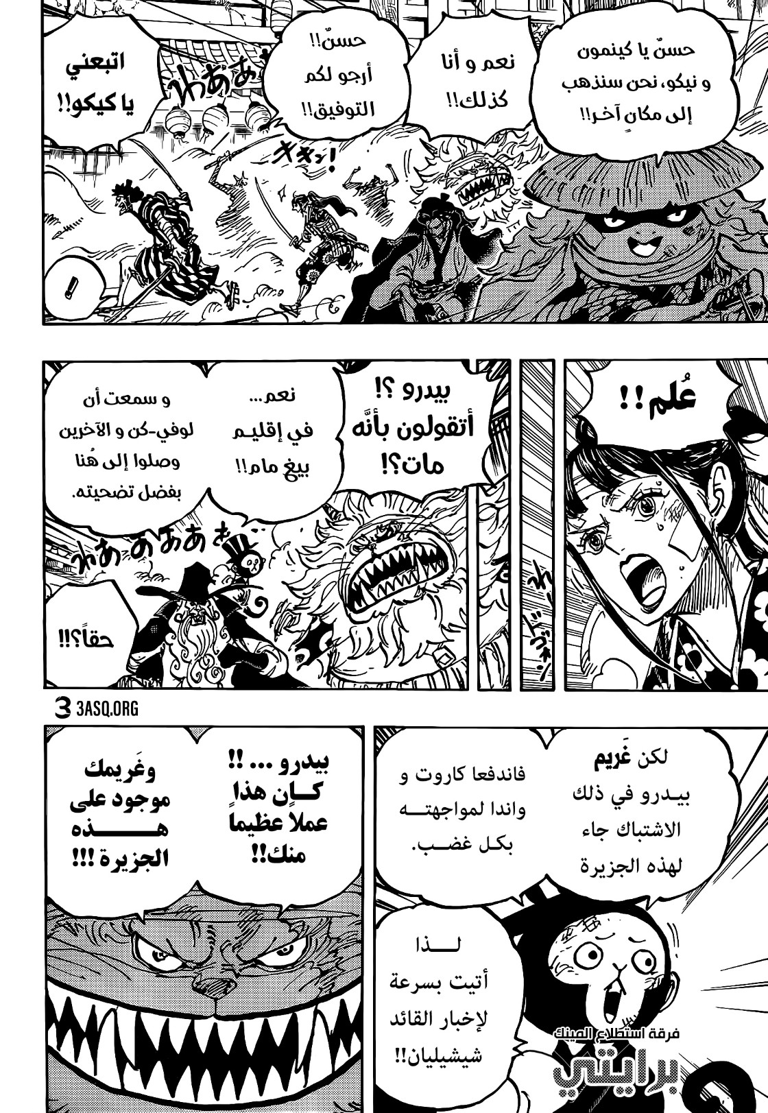 Read One Piece AR Manga Online