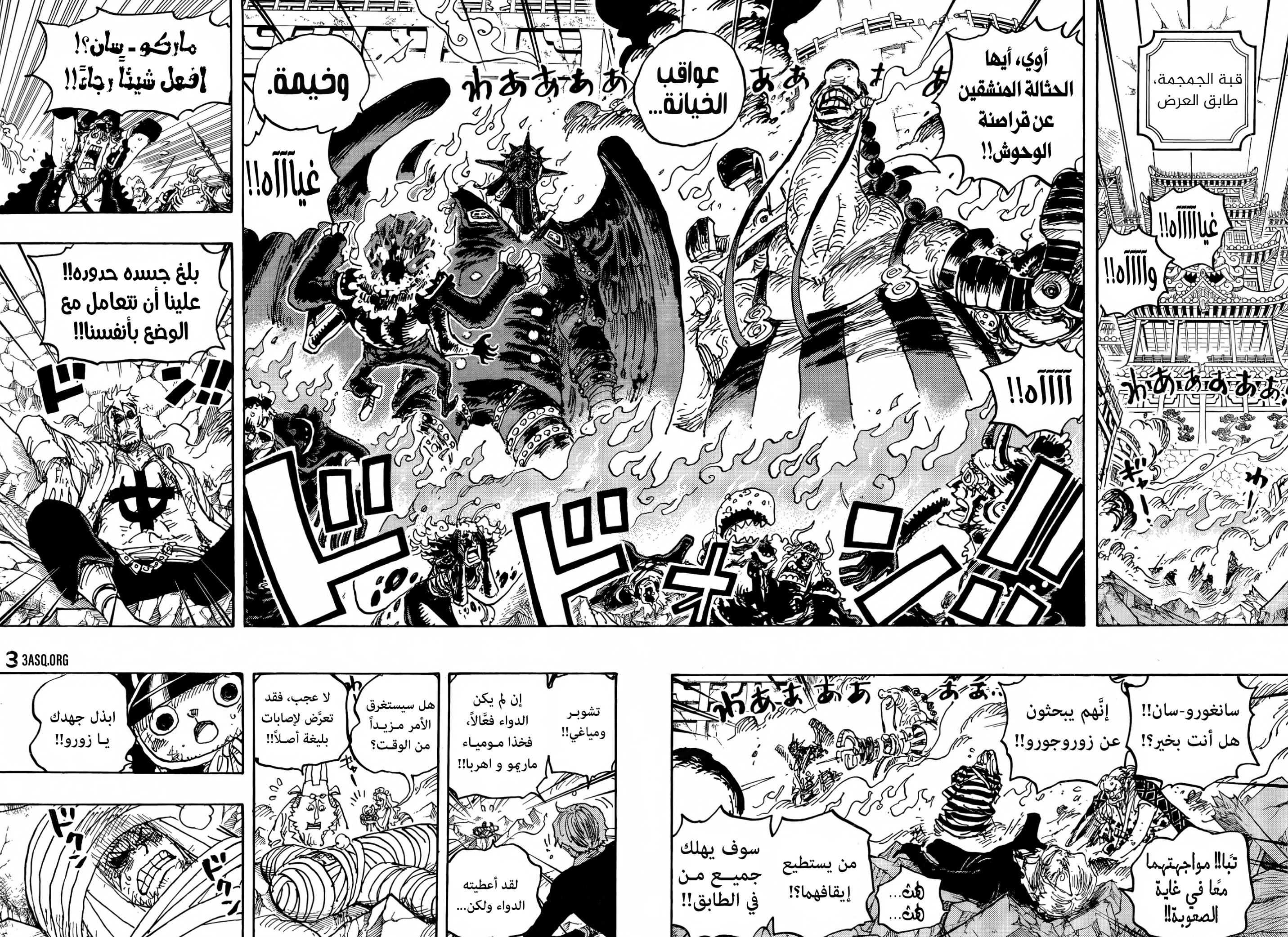 Read One Piece AR Manga Online