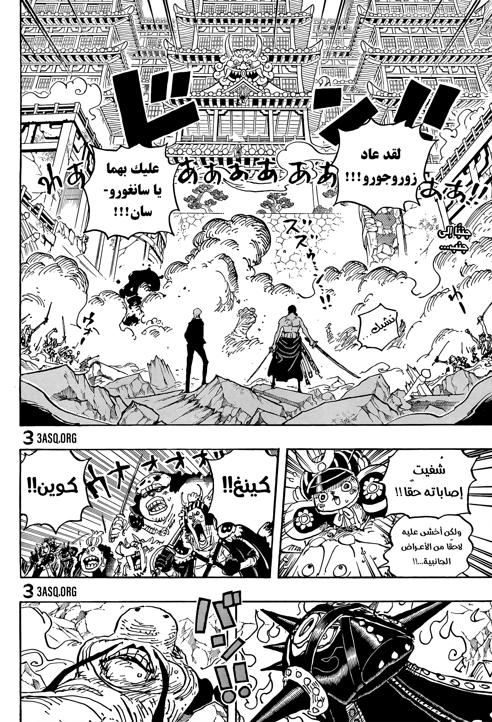 Read One Piece AR Manga Online