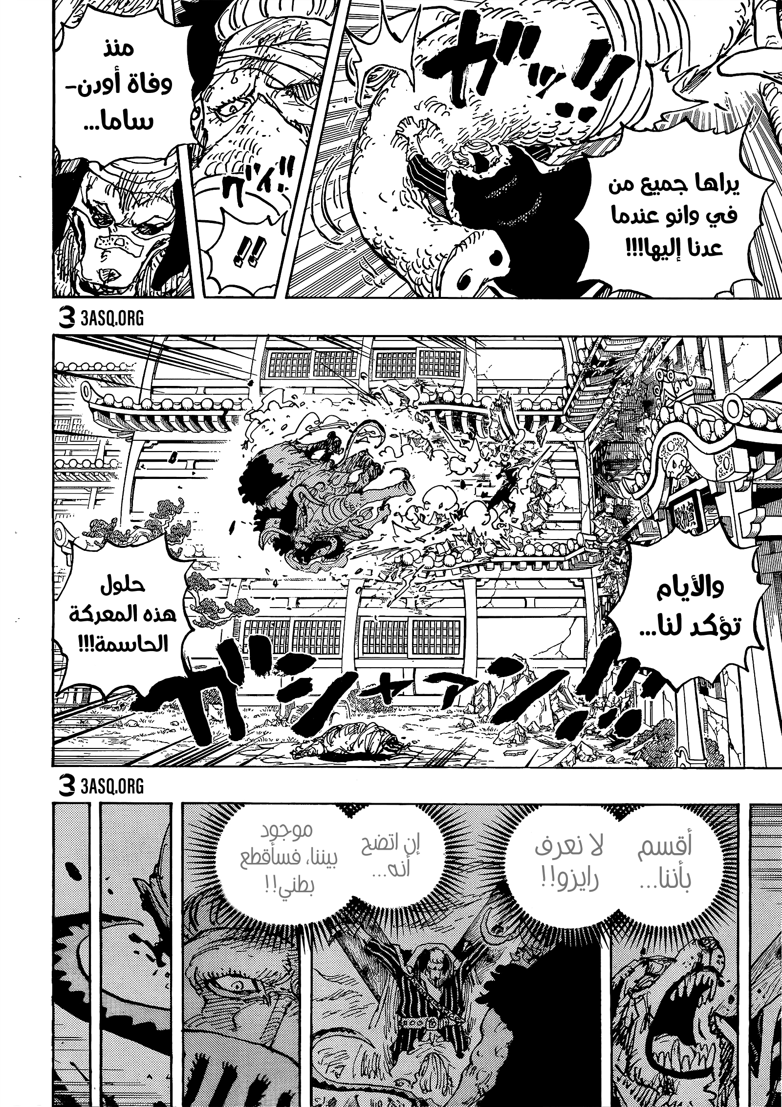 Read One Piece AR Manga Online