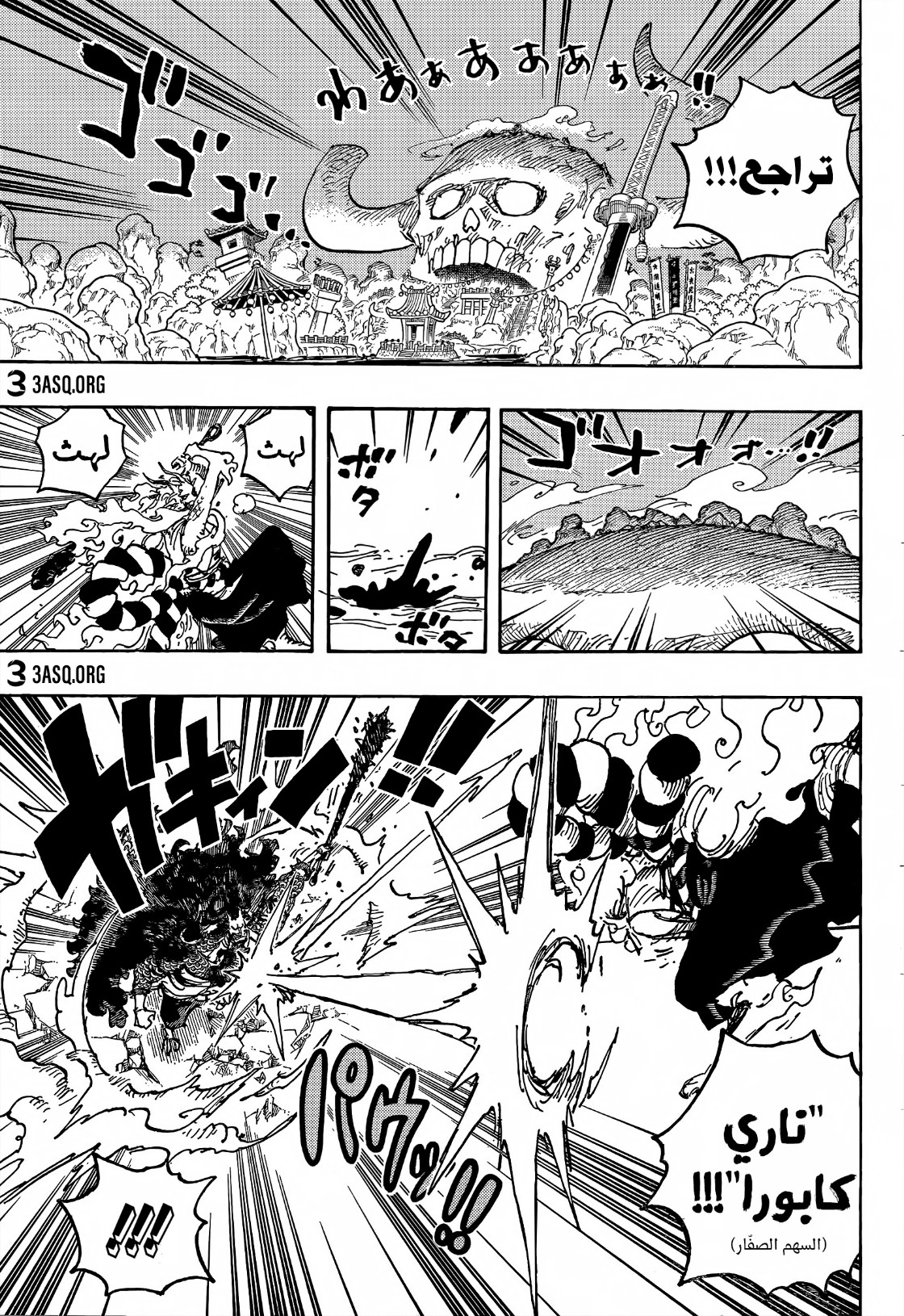 Read One Piece AR Manga Online