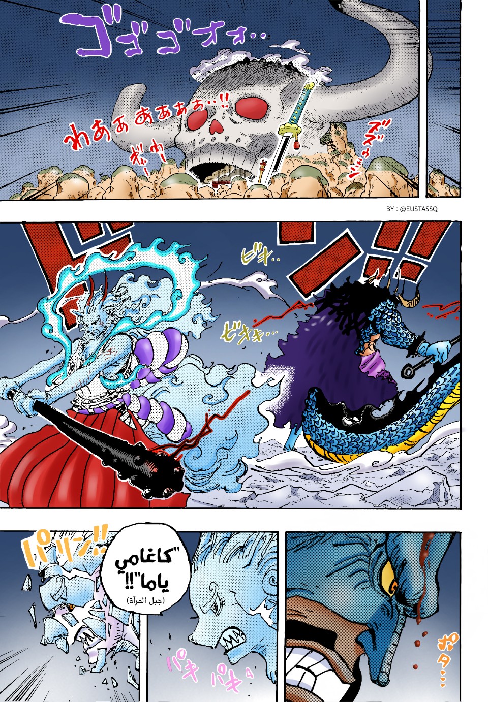 Read One Piece AR Manga Online