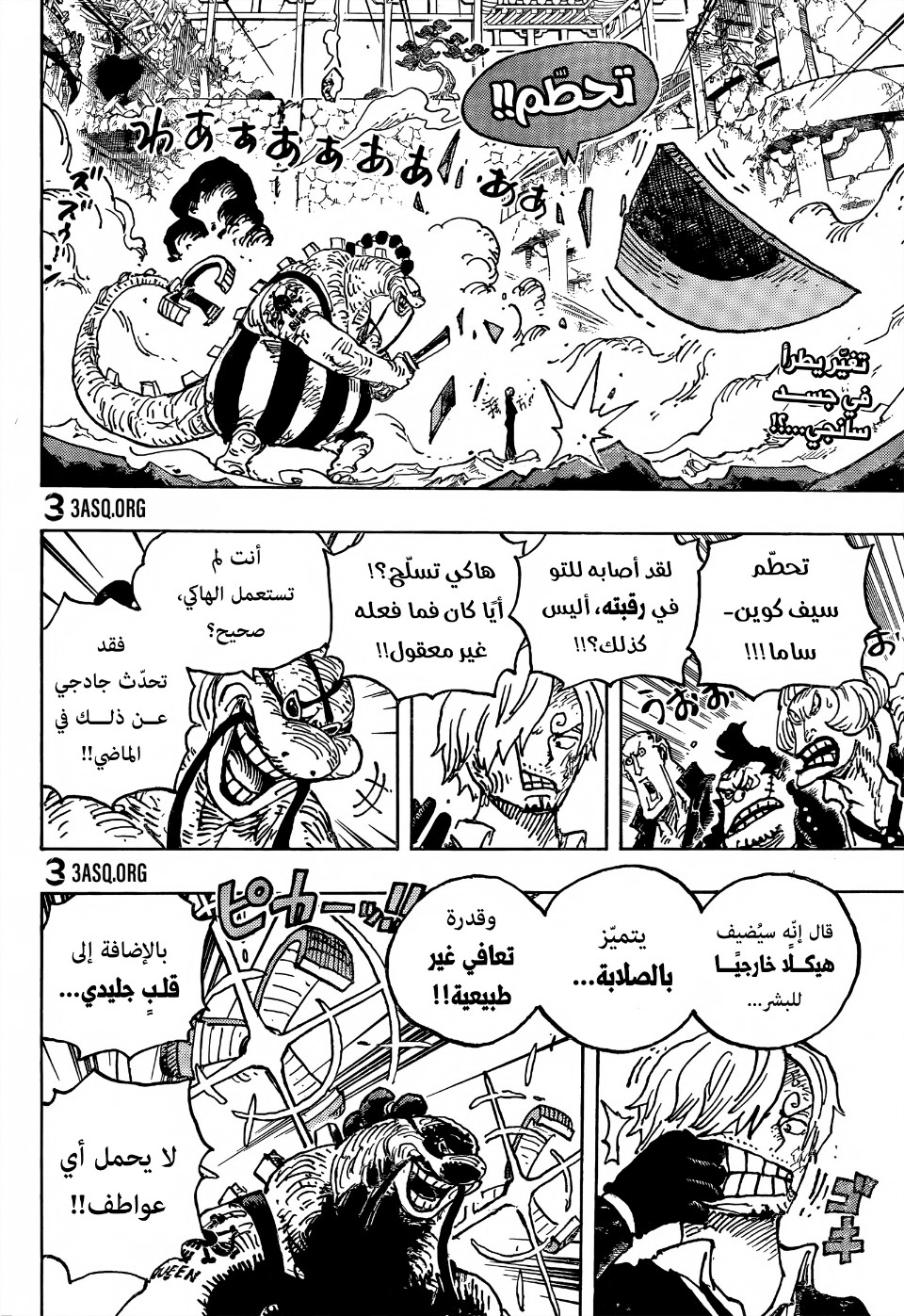 Read One Piece AR Manga Online