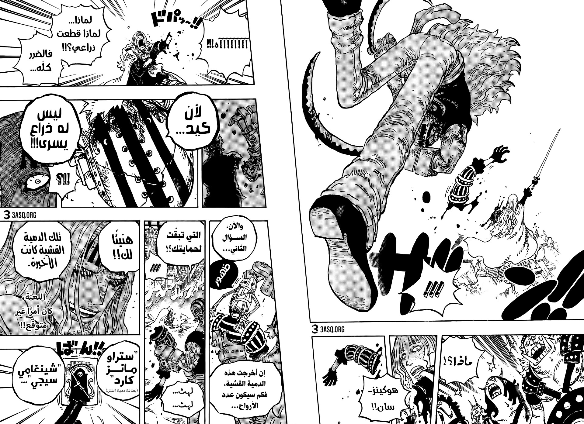 Read One Piece AR Manga Online
