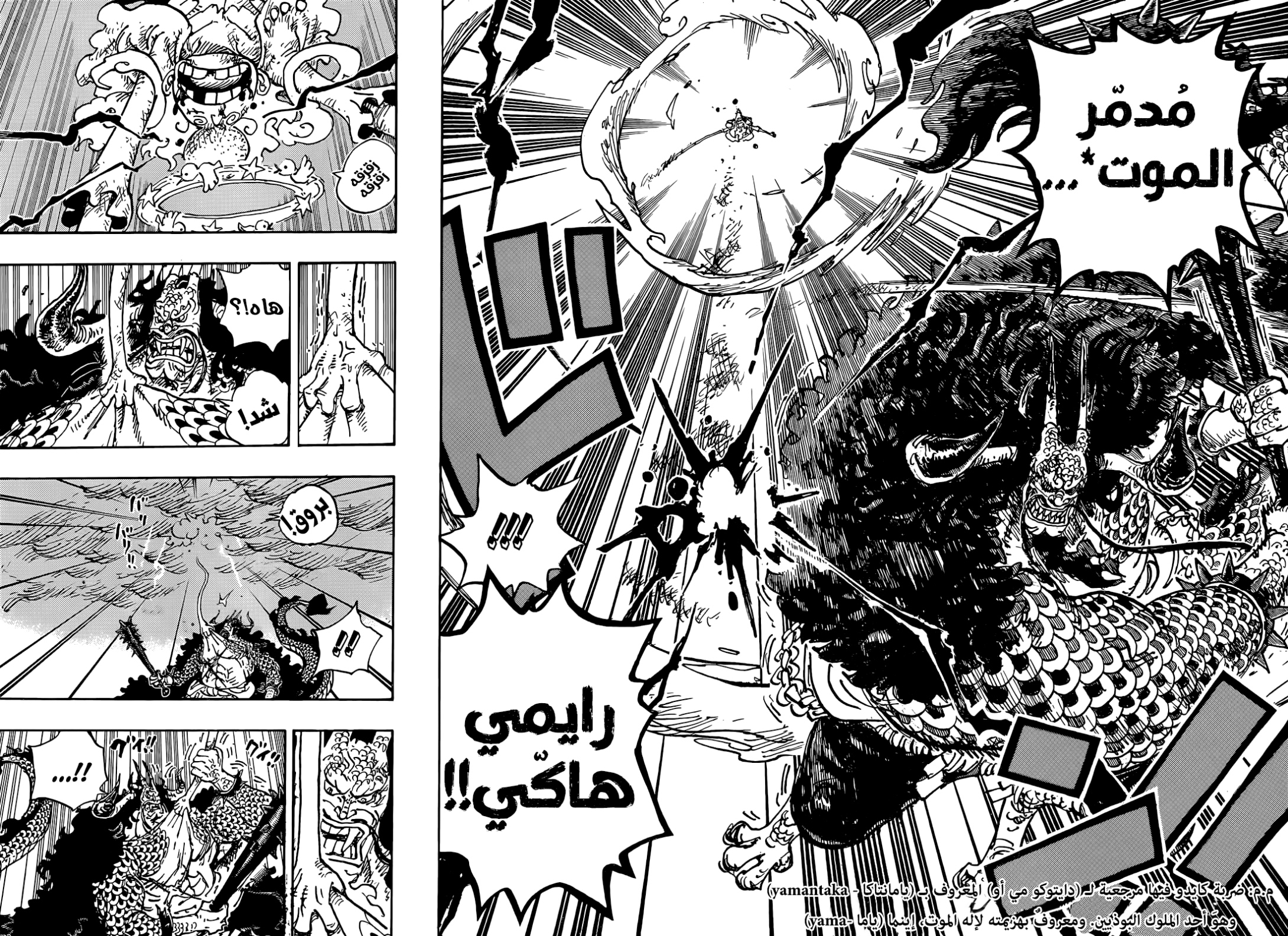 Read One Piece AR Manga Online