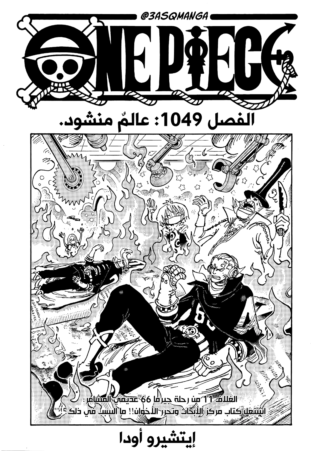 Read One Piece AR Manga Online