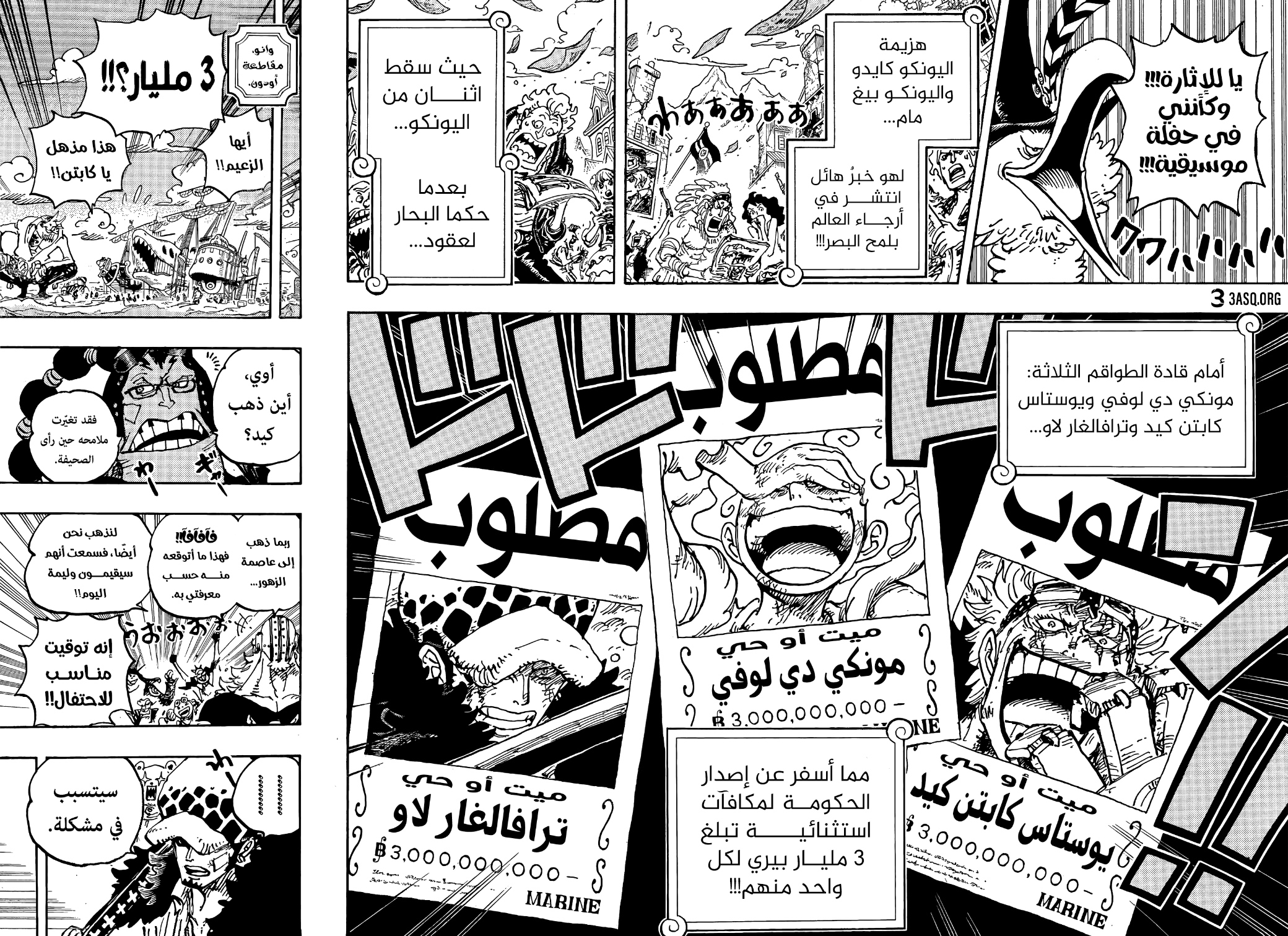 Read One Piece AR Manga Online